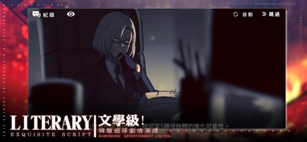 未来战台服截图4