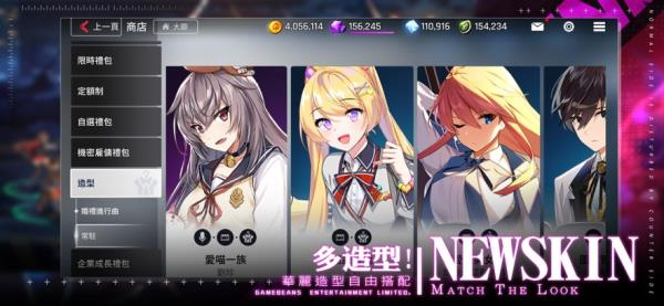 未来战台服截图0