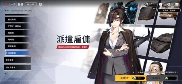 未来战台服截图1