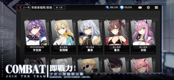 未来战台服截图2