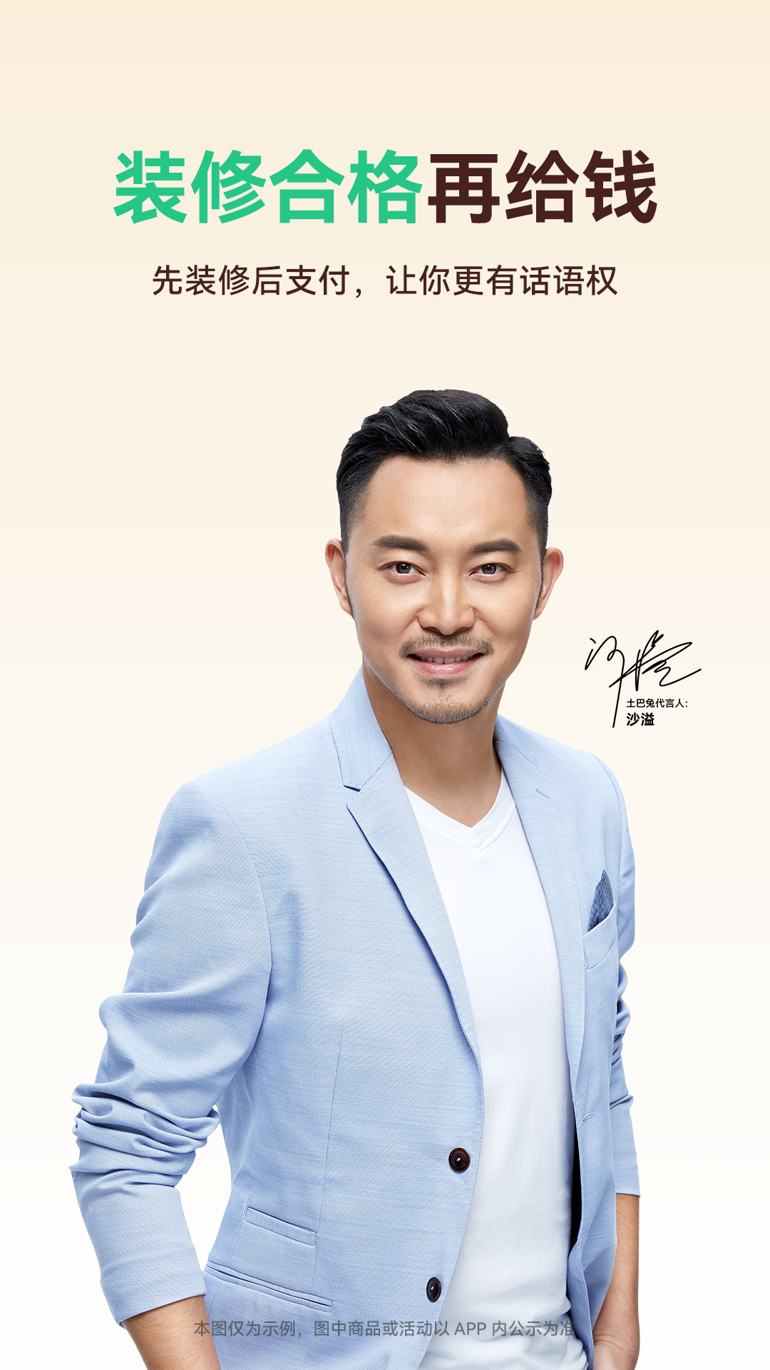 土巴兔装修APP截图0