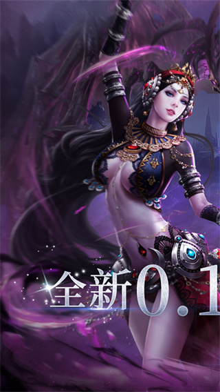 曜石神魔录截图0