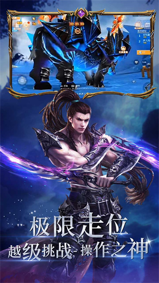 曜石神魔录截图2