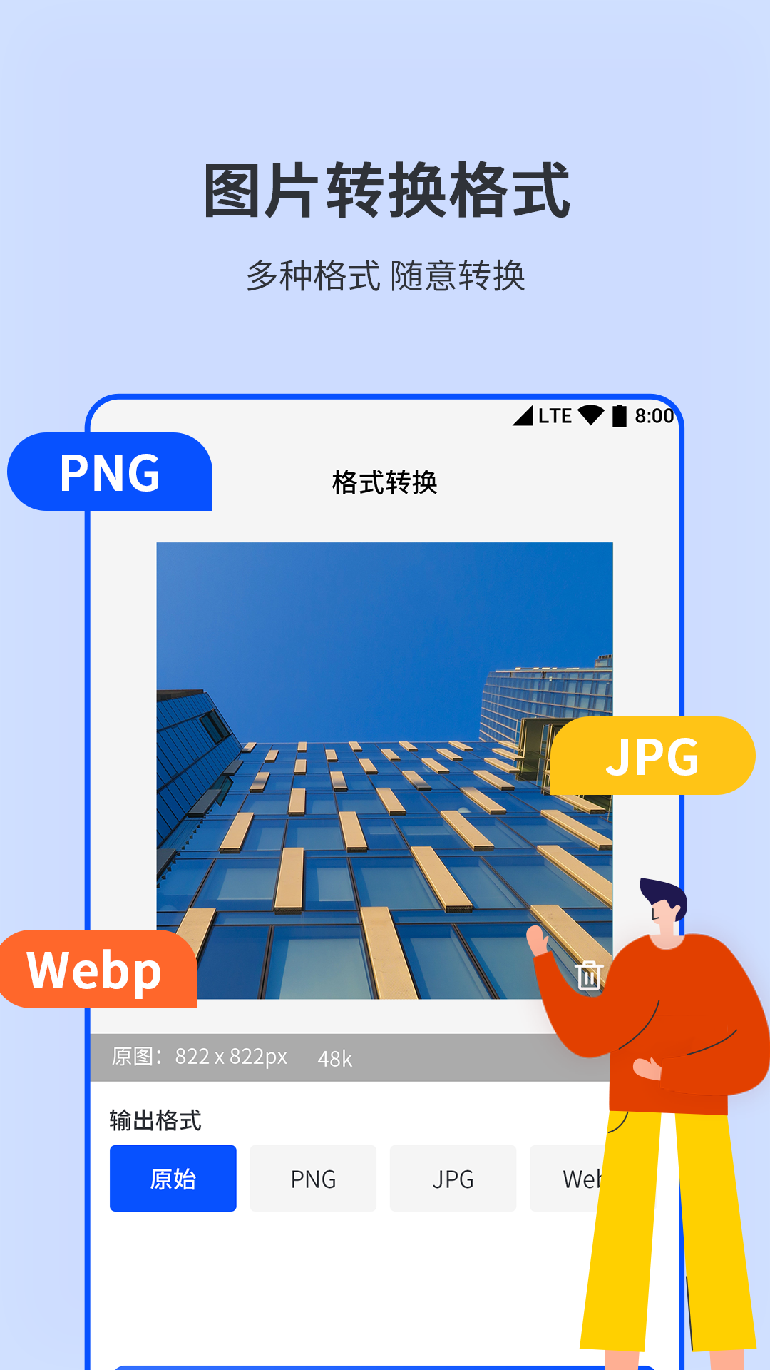 相机图片编辑器截图3