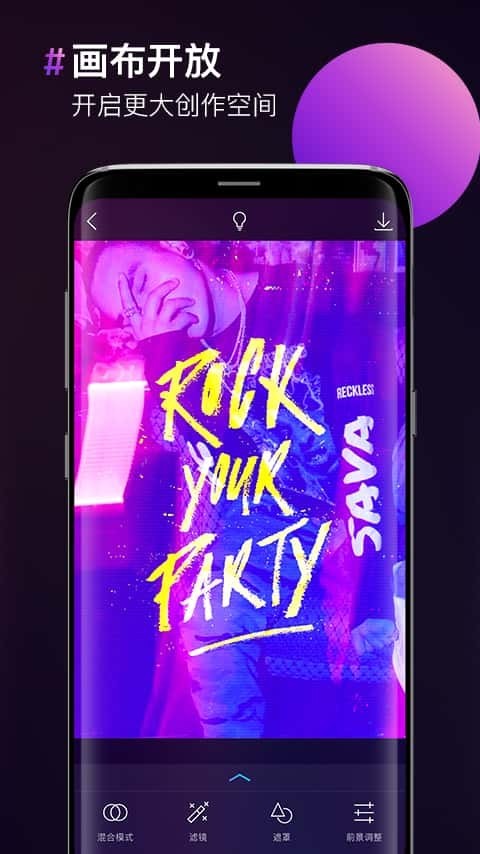 图片合成器截图0