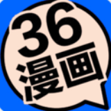 36漫画免广告破解版