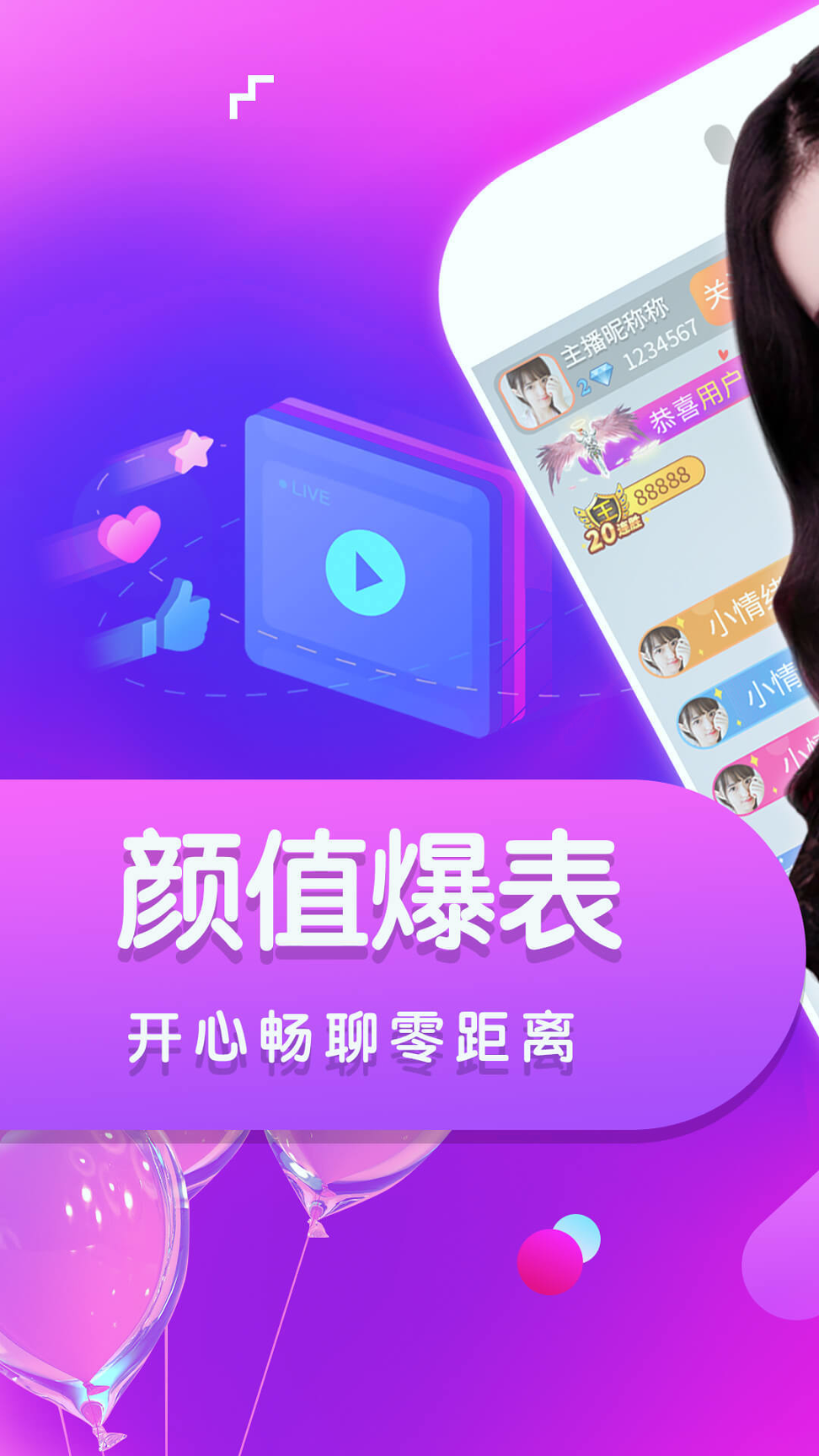 蜜桃视频app直播截图0