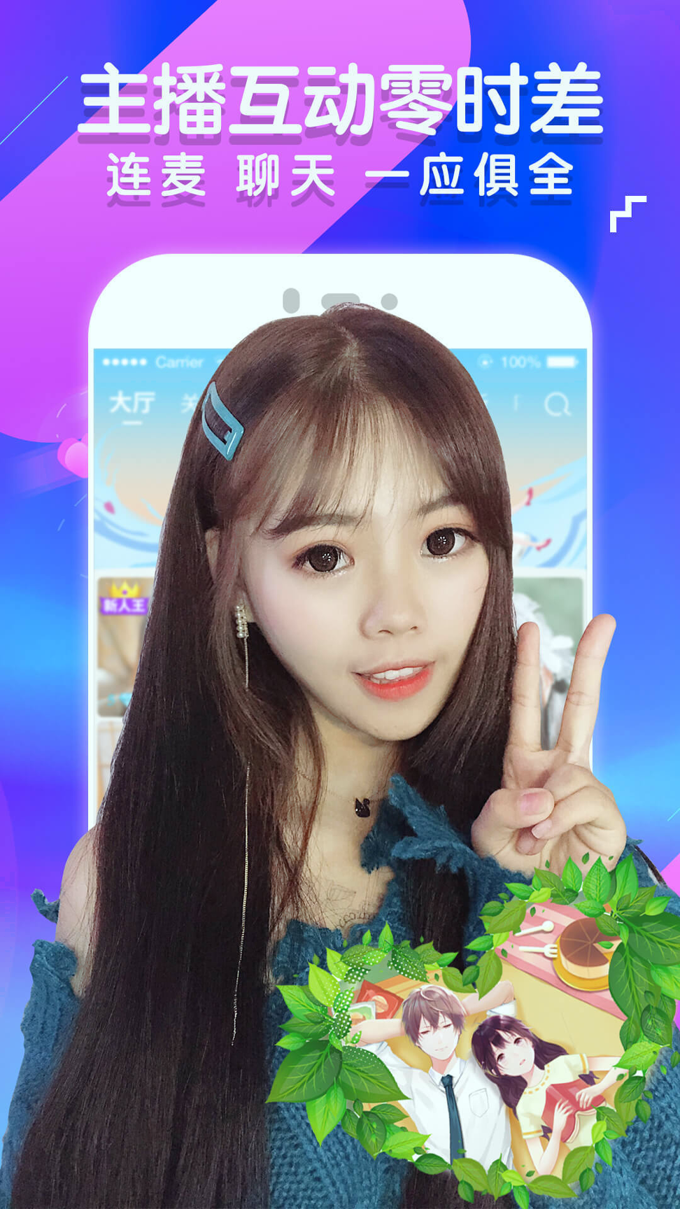 蜜桃视频app直播截图2