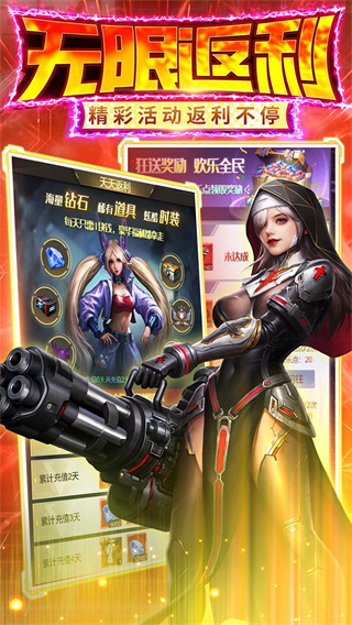  金属狂潮高爆福利版截图4