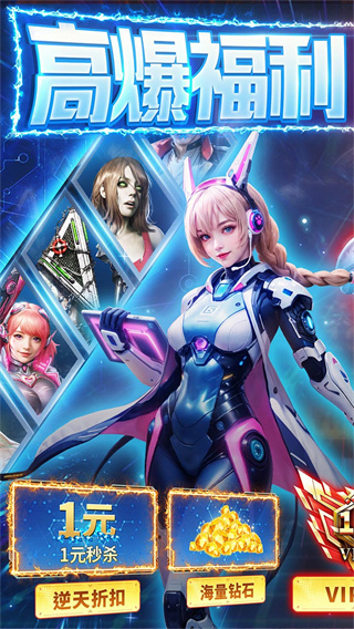  金属狂潮高爆福利版截图0