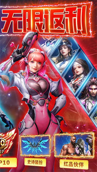  金属狂潮高爆福利版截图1