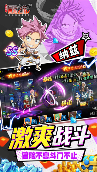 点击冒险之旅截图3