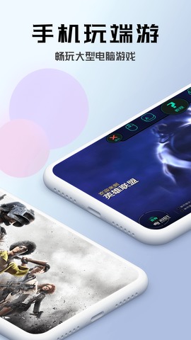 布卡云电脑截图1