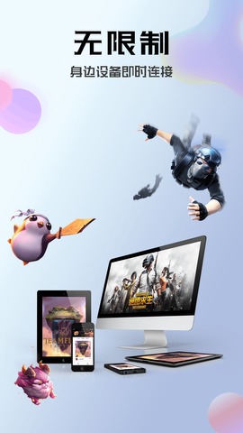 布卡云电脑截图4