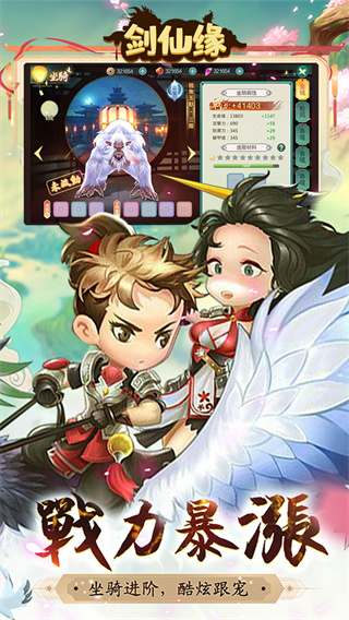剑仙缘0.1折官方版截图0