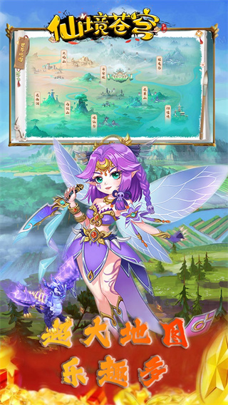 仙境苍穹款0.05折扣版截图2
