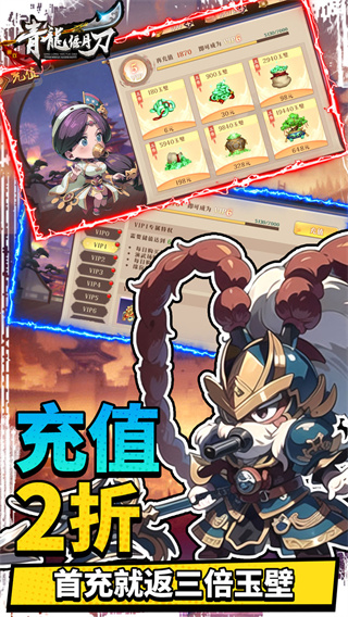 青龙偃月刀截图1