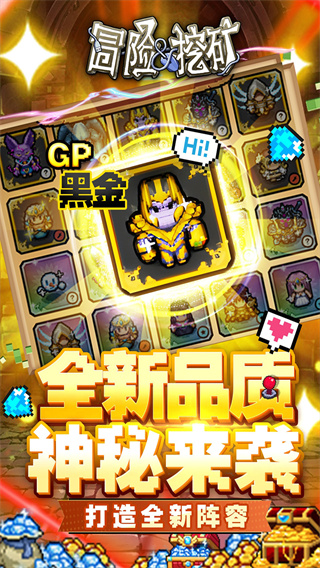 冒险与挖矿截图3