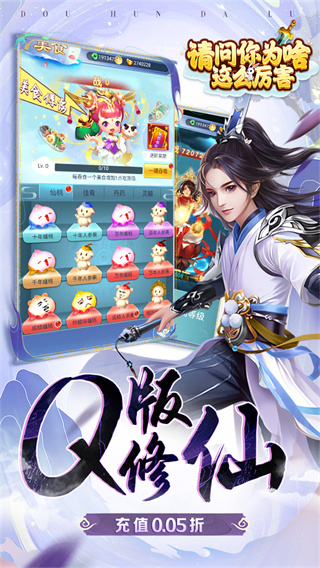 请问你为啥这么厉害截图2