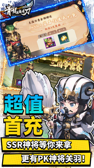 青龙偃月刀截图4