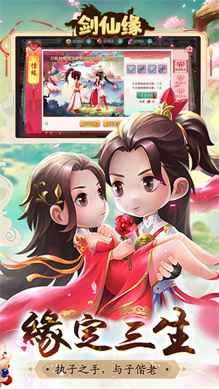 剑仙缘0.1折官方版截图4