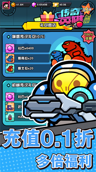 传奇英雄酷跑截图1