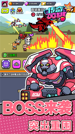 传奇英雄酷跑截图3