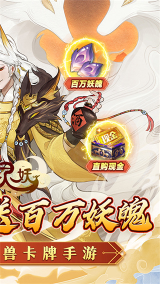 上古有灵妖BT版截图1