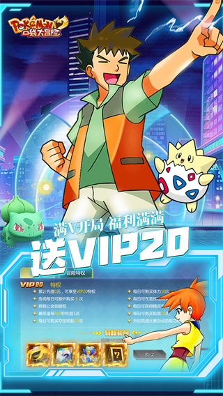 口袋大冒险截图2