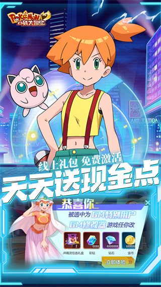 口袋大冒险截图3