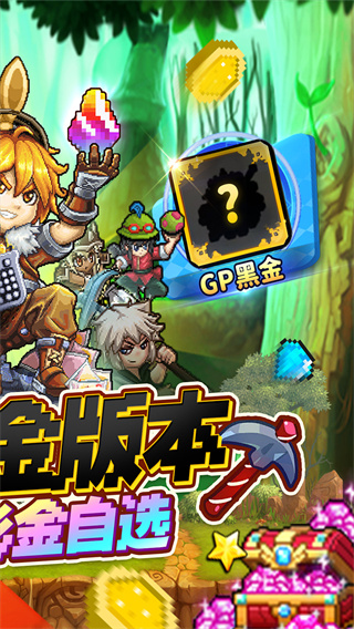 冒险与挖矿截图1