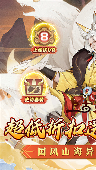 上古有灵妖BT版截图0