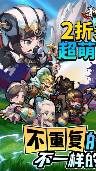 青龙偃月刀截图2