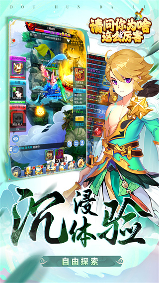 请问你为啥这么厉害截图3