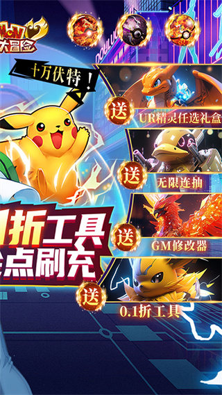 口袋大冒险截图1