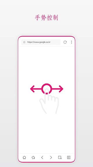 Stargon浏览器截图3