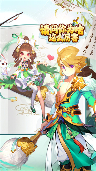 请问你为啥这么厉害截图1