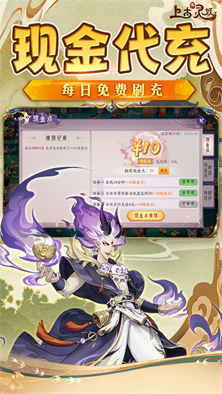 上古有灵妖BT版截图2