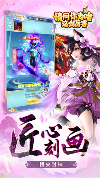 请问你为啥这么厉害截图4