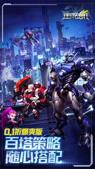 迷你战机0.1折异世界截图0