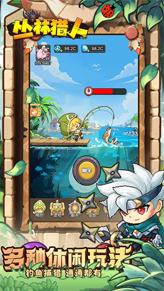 丛林猎人截图3