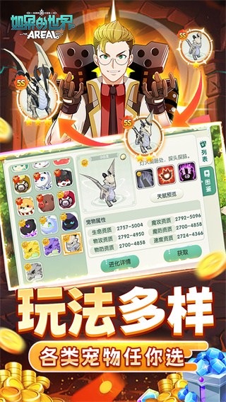 如果的世界截图4