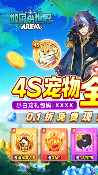 如果的世界截图0