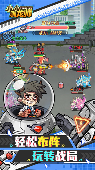 小小驯龙师截图0