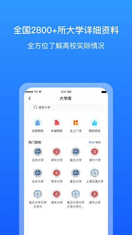 求学宝截图4