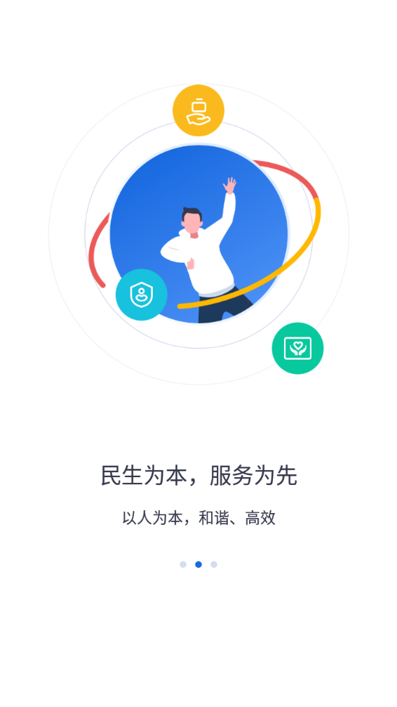 河北人社养老认证截图2