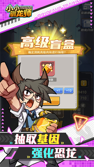 小小驯龙师截图3