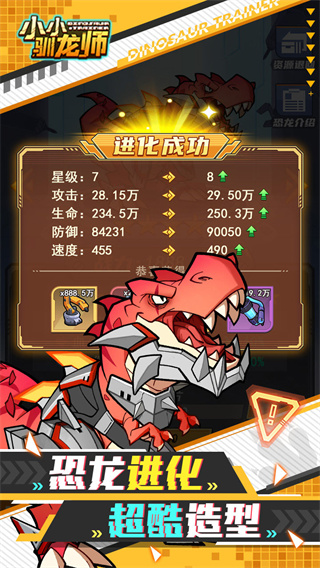 小小驯龙师截图2