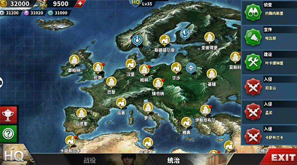 世界征服者4荣光截图3