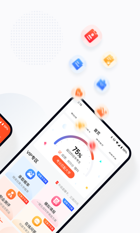 高考志愿填报助手截图1